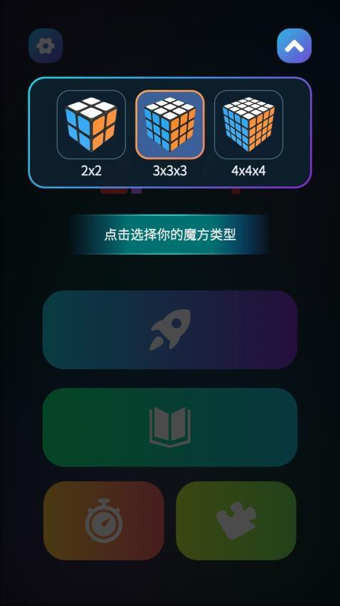 魔方学院最新免费版截图