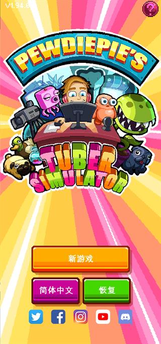 主播模拟器游戏截图