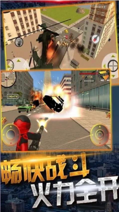 火柴人绳索大作战游戏截图