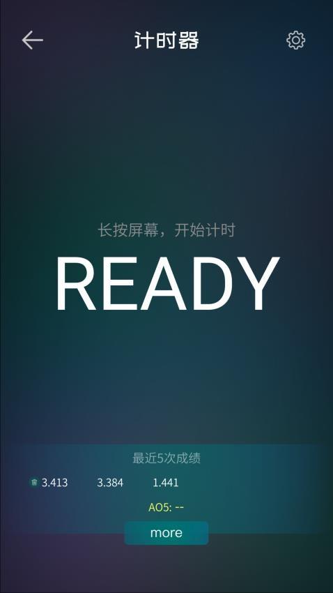 魔方学院最新免费版截图