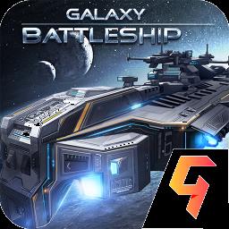 银河战舰手游截图