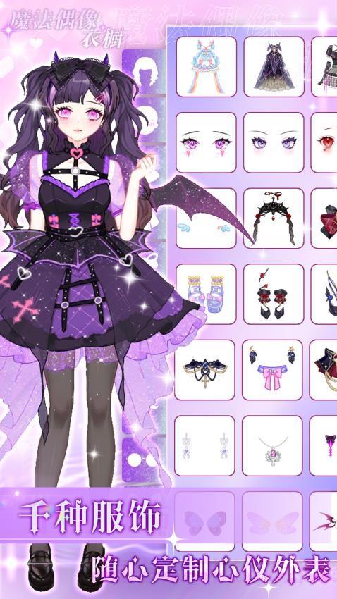 时尚美妆秀游戏