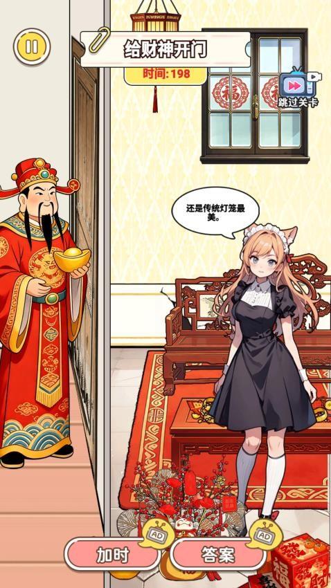 脑洞高智商游戏