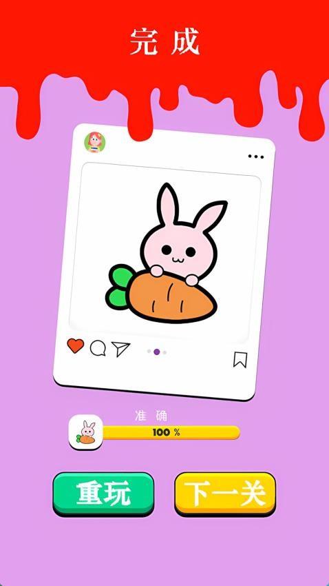 魔力画板小屋手游截图