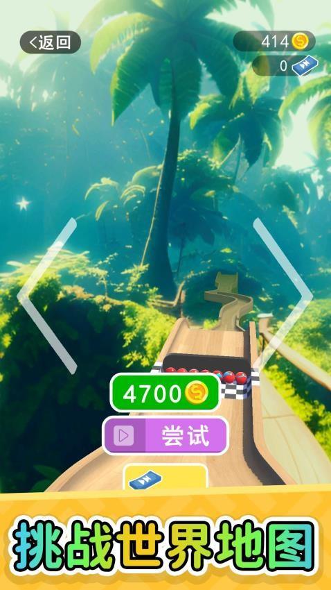 你快还是我快游戏截图