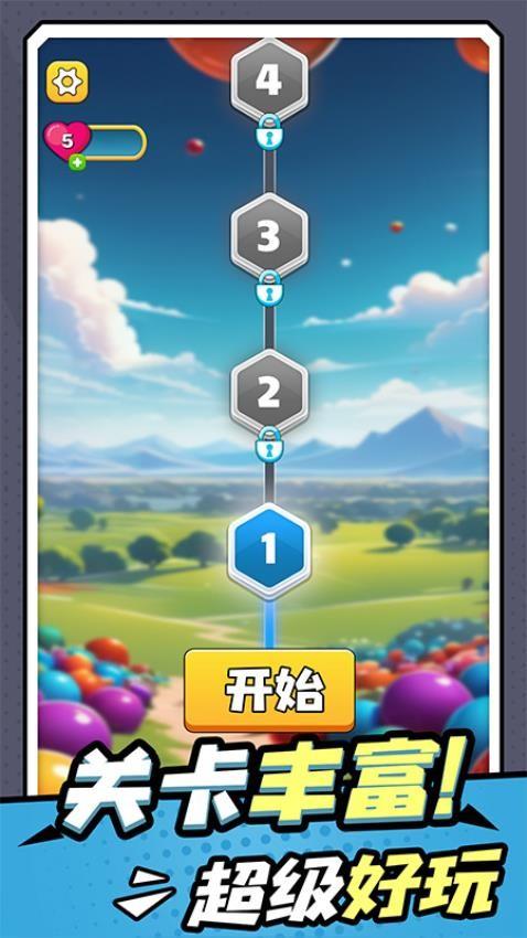 传奇消消消游戏截图