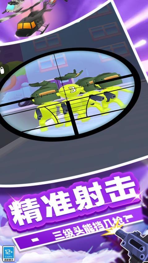 我枪枪吃鸡手游华为版