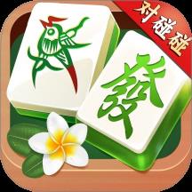 麻将对碰碰手游