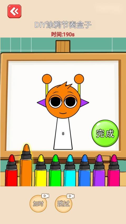 一起来涂色吧手游