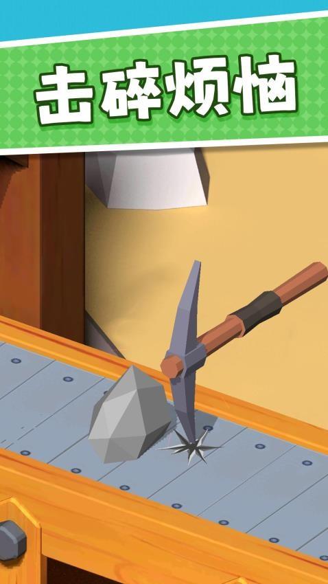 打工大冒险游戏截图