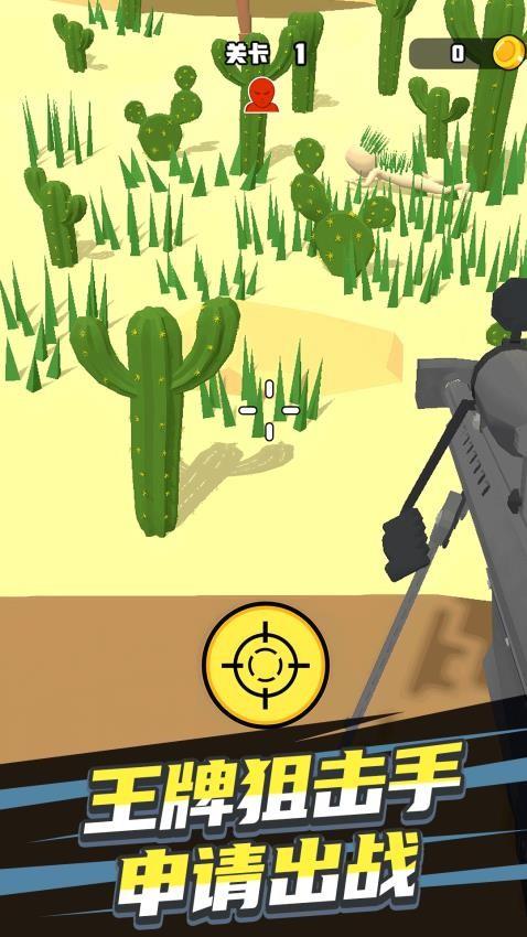 我狙击贼六游戏