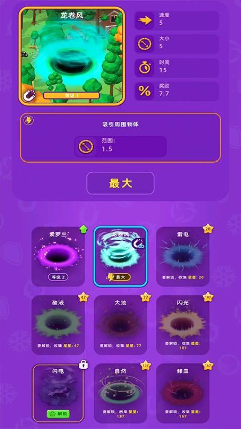 我的黑洞军队游戏