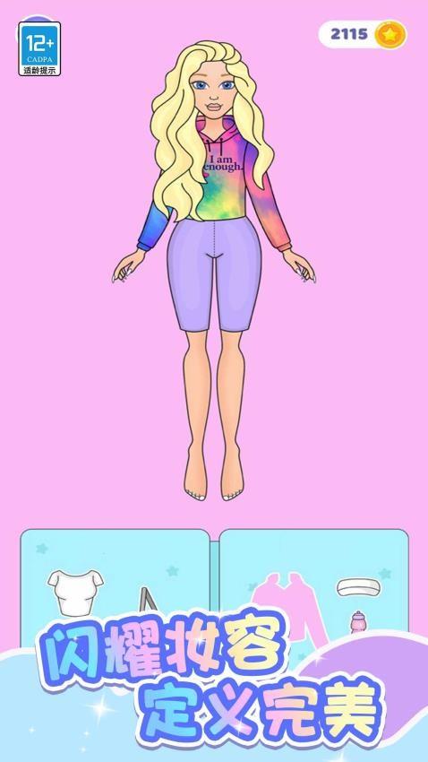 时尚公主DIY创意衣橱手游