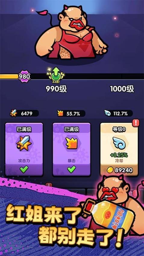 不服来通关游戏