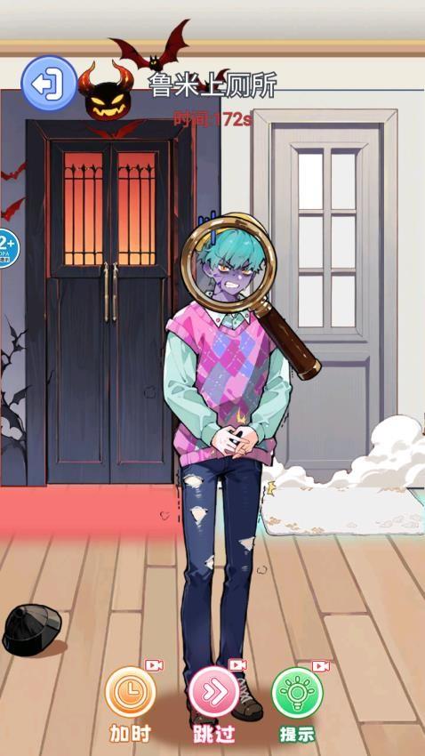 山海经上厕所手游