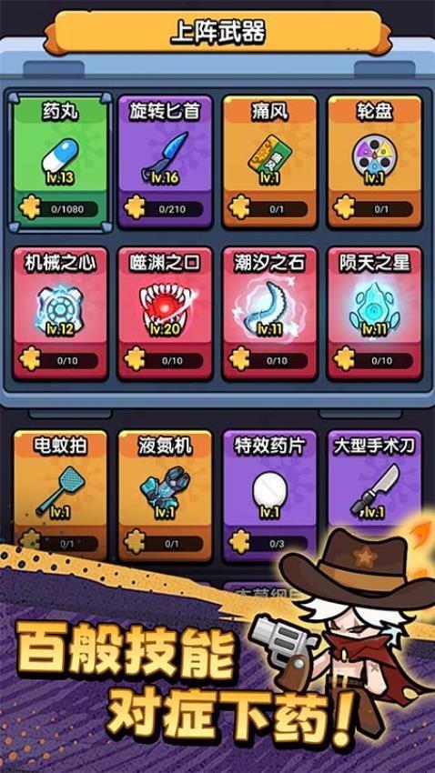 不服来通关游戏