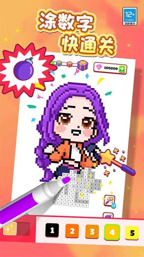 开心涂画游戏
