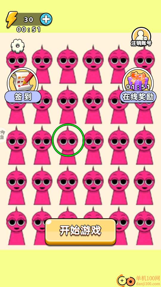眼神你最六手游