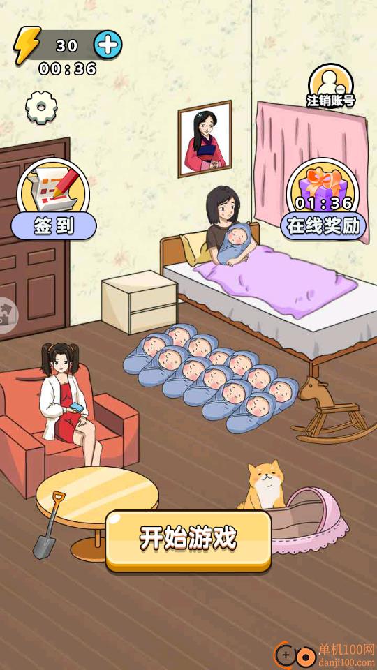 鬼才脑洞王手游