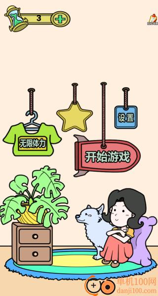 集物超魔性游戏