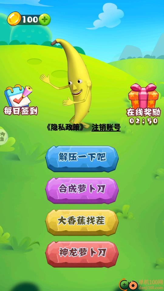 解压小妙屋手游华为版
