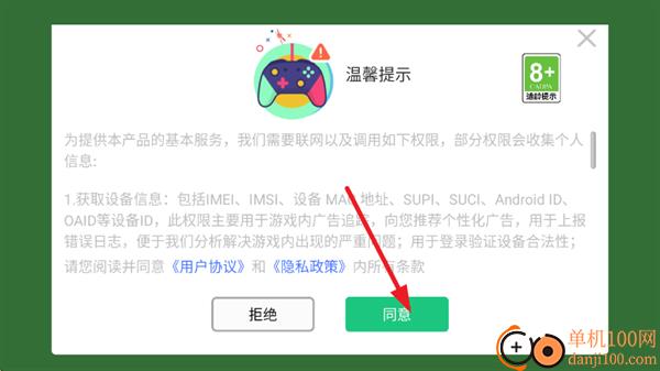 几何闯关游戏