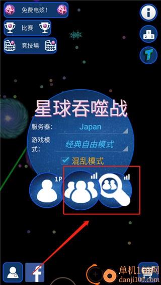 星球吞噬大作战游戏