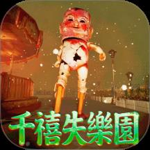 趣味游乐园模拟器游戏