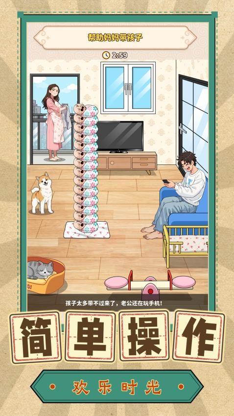 脑力大师傅游戏