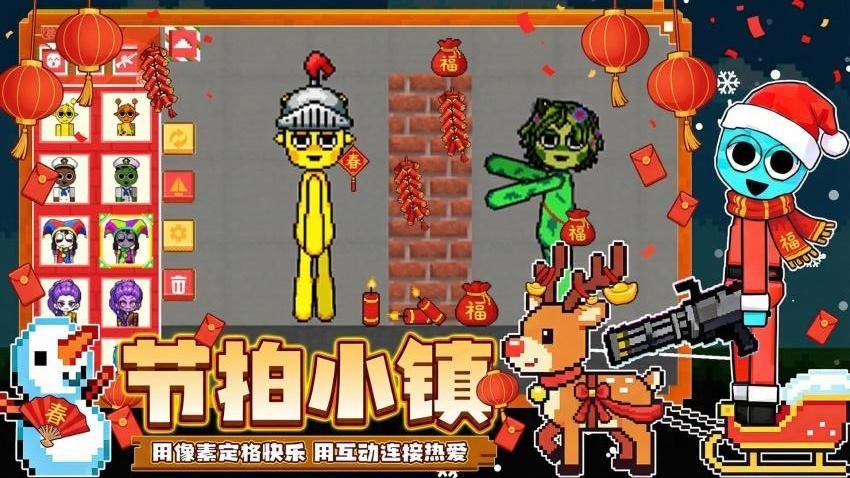 节拍像素小镇游戏