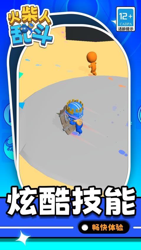 火柴人乱斗手游