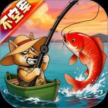 降鱼十八钓游戏