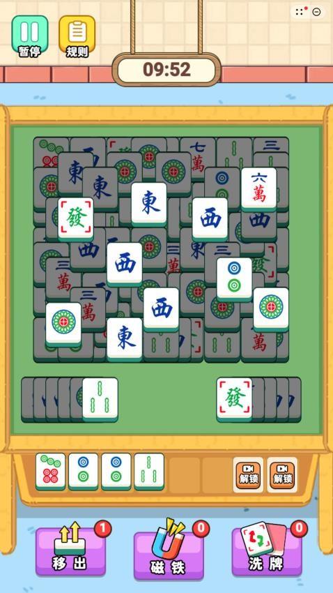 麻将对碰碰手游