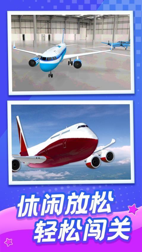 趣味过险关游戏截图