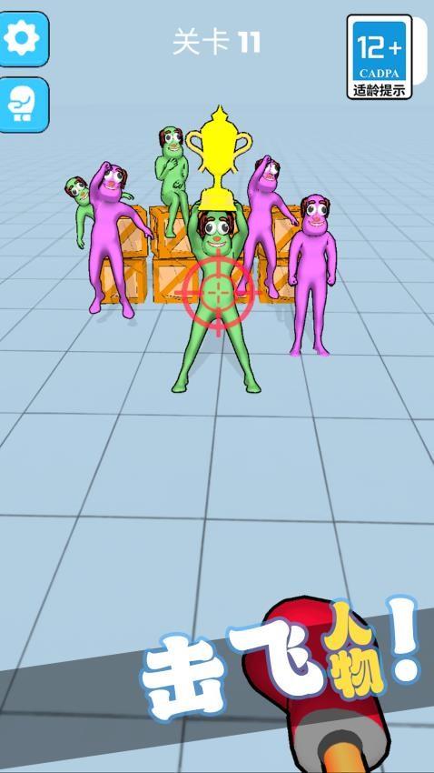 我要切爆全场手游