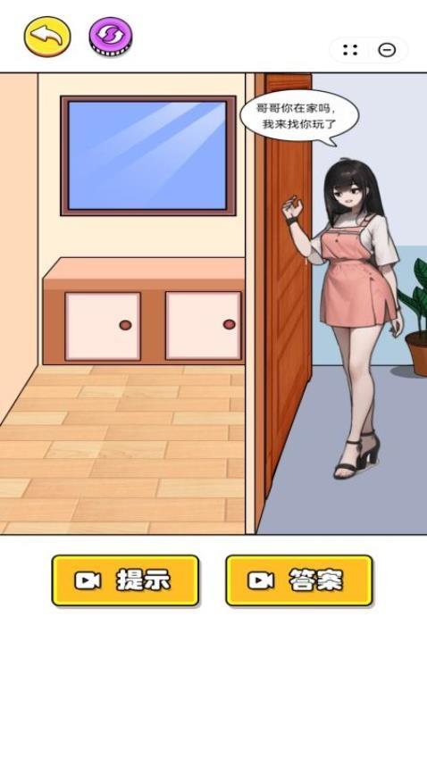 脑洞玩梗手游截图