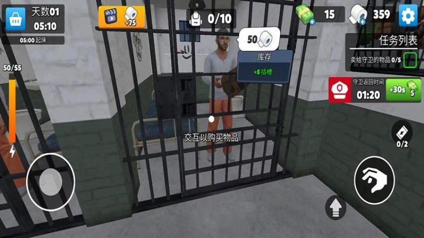 越狱逃生游戏截图