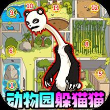 躲猫猫逃生手游