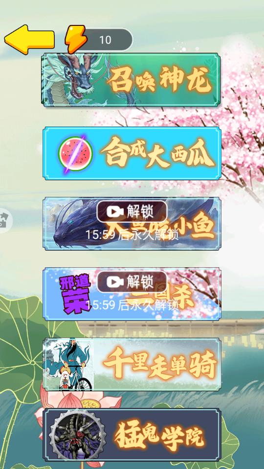 神龙吃吃吃手游