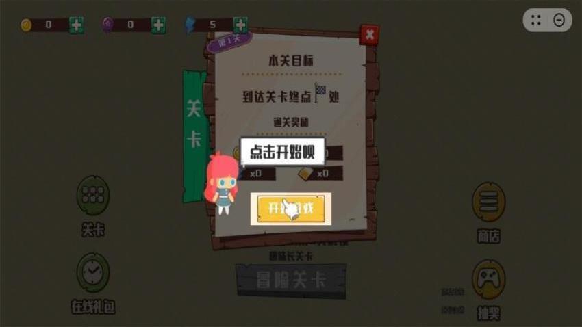 松鼠探险大作战游戏