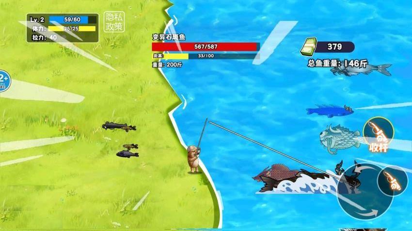 降鱼十八钓游戏截图