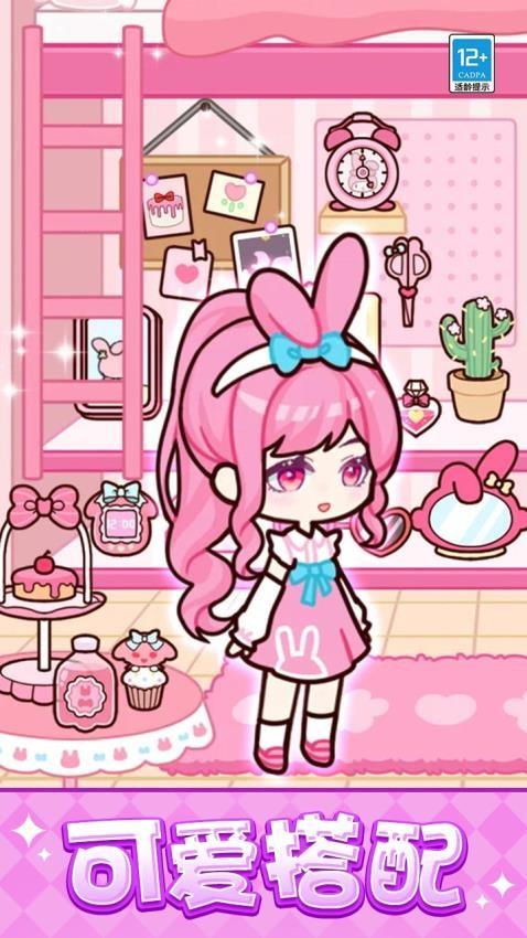 房间合合DIY游戏