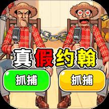 梗王大脑洞手游