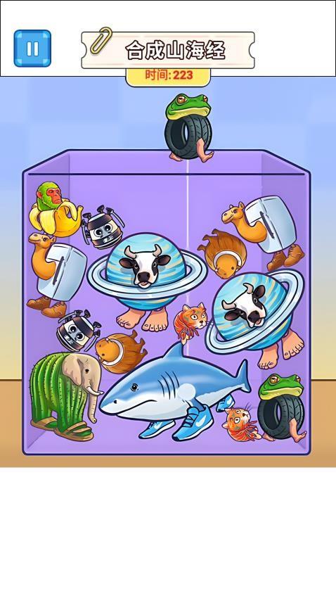 合成山海经游戏截图