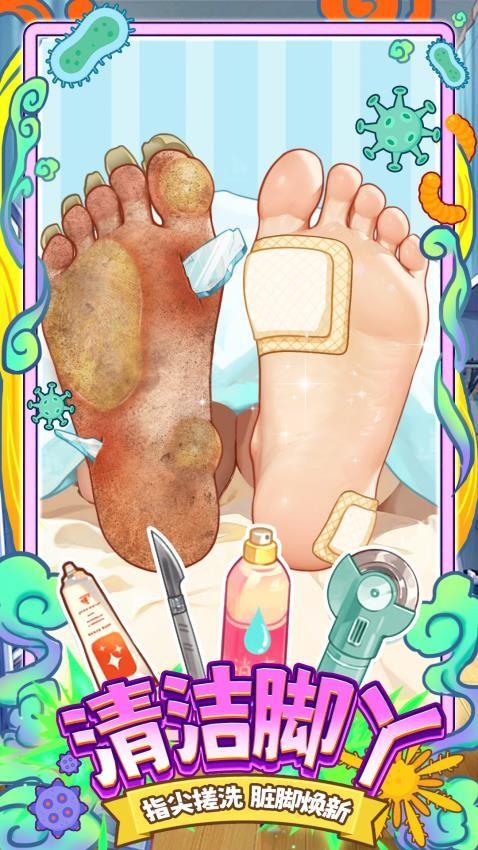 清理达人手游截图