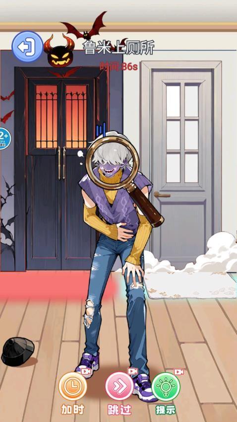 山海经上厕所手游