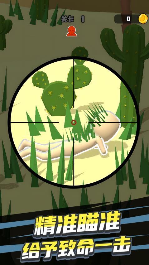 我狙击贼六游戏