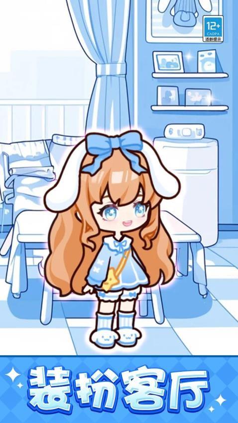 房间合合DIY游戏