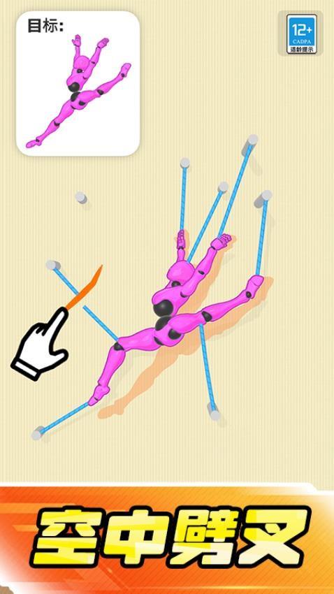 一拳一个姿势游戏