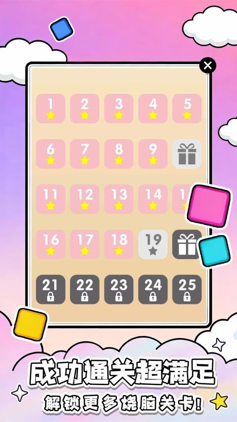 指尖画线王游戏